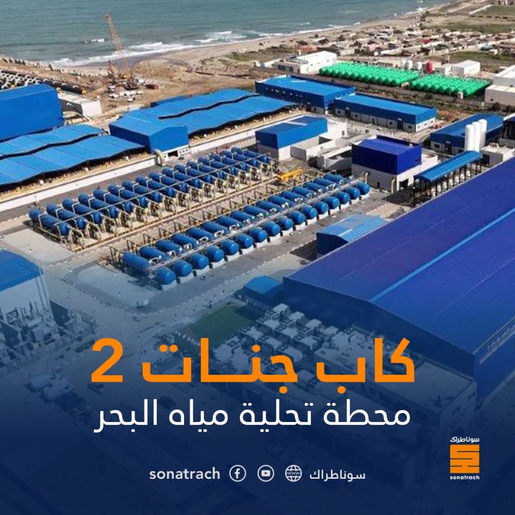 Sonatrach lance la pleine production de son usine géante de Cap Djinet 2