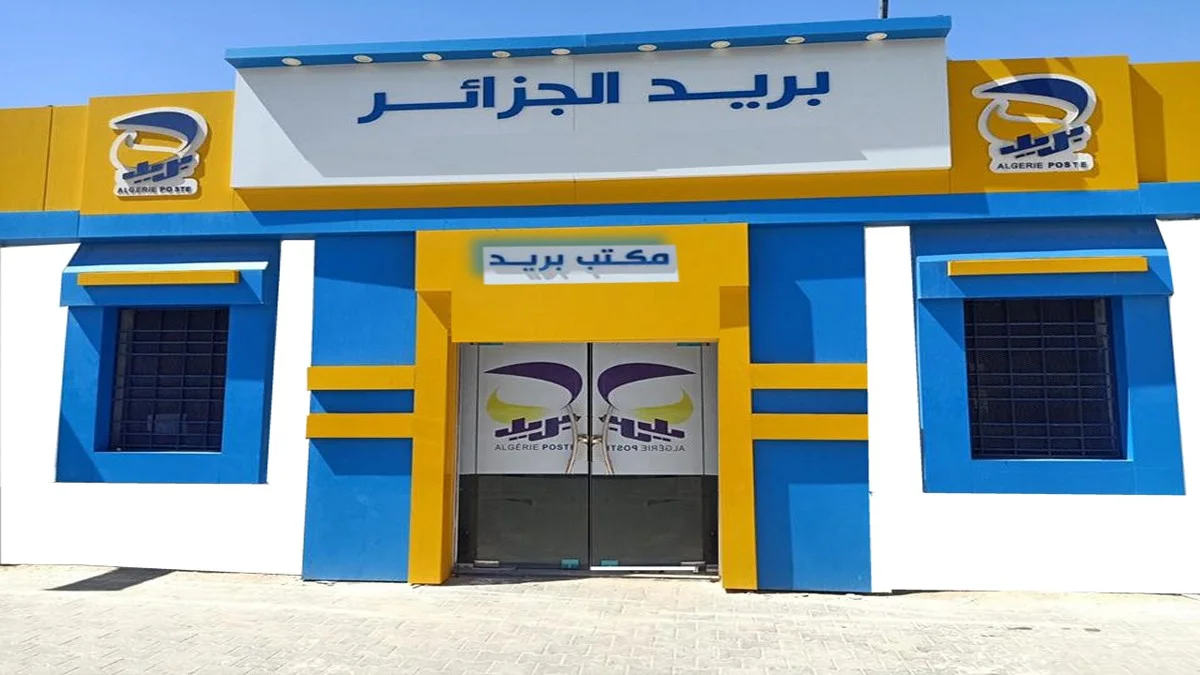 Virement postal : Algérie Poste dévoile le montant maximal autorisé aux guichets automatiques